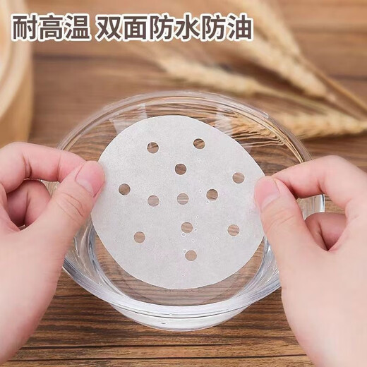 Yuexinke extra large non-stick steamer paper food grade double-sided silicone paper baking steamer paper pad oil-proof oil-absorbing paper 100 sheets circle diameter 30cm
