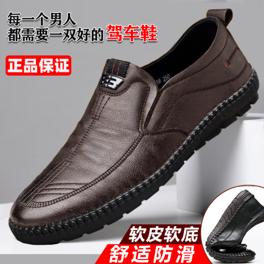 鸿星男士皮鞋真皮牛皮春夏男鞋软皮软底透气防滑潮流百搭休闲鞋真 黑色【真皮牛皮】 677 42