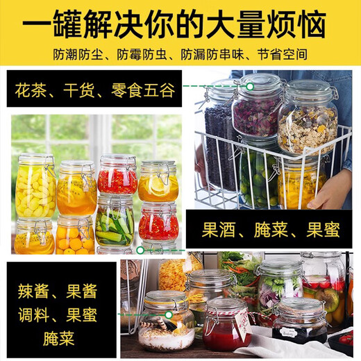 Quark sealed jar, food-grade glass bottle, wine container, pickle jar, pickled pickles, honey, empty bottle storage, sugar jar, extra thick 1600ml (buy one, get one free)