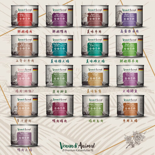 German Venandi grain-free single meat hypoallergenic kitten source high protein ven staple food canned poultry meal pack 125g