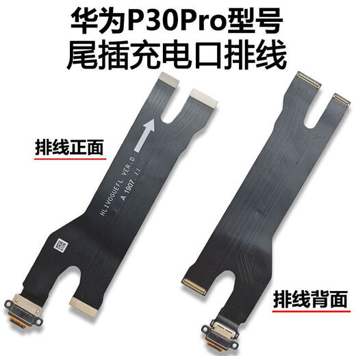 小米适用华为P30尾插小板P30Pro/P40/P40Pro尾插排线充电口送话器原装 【原装带闪充】P40尾插排线 【送工具+胶水】