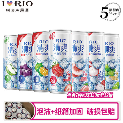 RIO pre-mixed cocktails, refreshing 5-degree series foreign wine, low-alcohol fruit wine, 5 flavors, rio refreshing family portrait, 7 flavors, 330mL, 12 cans