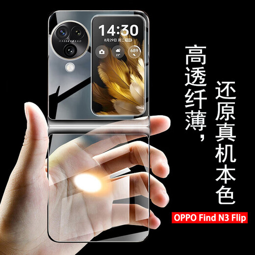 Kaicai [avec un film plein écran - pas jaunissant] Convient pour Oppo Trouver un boîtier de téléphone mobile N3flip Écran pliant Ultra-Thin Transparent Anti-Fall Protection Case OppoFindn3flip [Restaurer la sensation de métal nu]