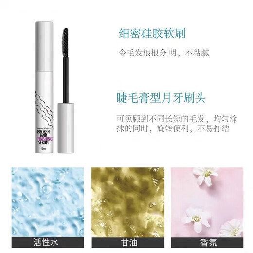 Broken hair finishing liquid, hair styling, long-haired dog grooming and styling, Maltese Yorkshire pet supplies, transparent supplies, transparent