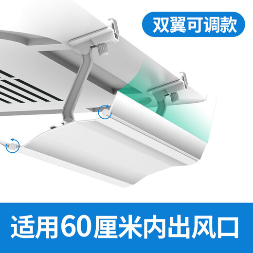 IGIFTFIRE is suitable for central air-conditioning windshields, air-conditioning outlets, transfer wind deflectors, ceiling-mounted baffles, anti-direct blowing windshields, plastic steel wings, adjustable - 60 cm, universal style