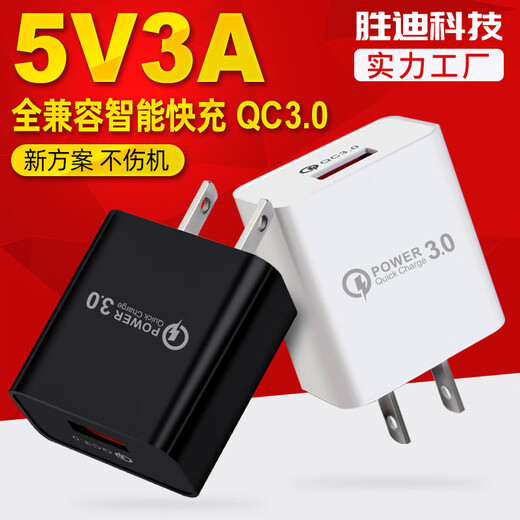 5V3A mobile phone charger USB charging head 15W18W20W high power QC30 power adapter wholesale European white QC3.0