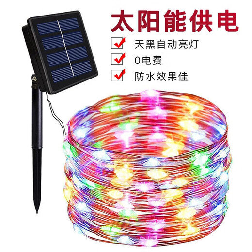 Jiuzhou Zhonghe Solar Colored Light Flashing Outdoor Waterproof Super Bright Light Strip Garden Festival Decorative Light 8 Functions 20 Meters 200 Lights