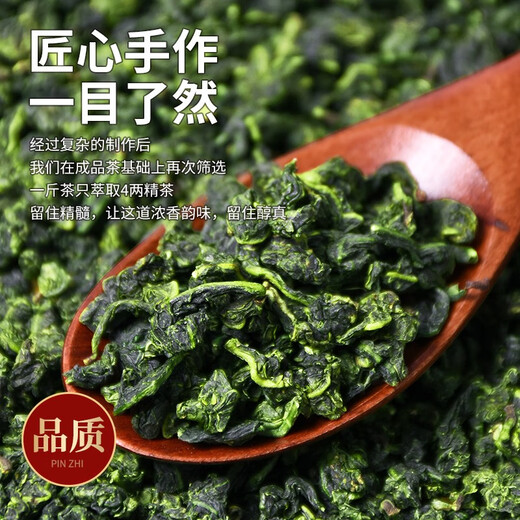 Chen Yifan Premium Autumn Tea Tieguanyin Tea Alpine Orchid Fragrance Oolong Tea Fresh Fragrance Bulk New Tea 500g