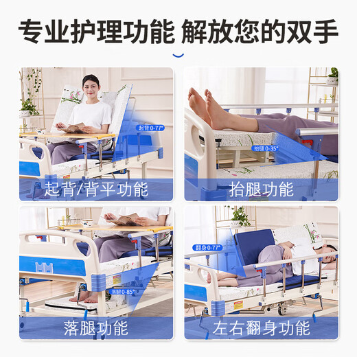Kanglui Nursing Bed Medical Bed Elderly Multifunctional Medical Bed Home Paralyzed Elderly Back Turning Bed HNK-ZQ-