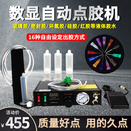 华佰（HUABAI）全自动数显点胶机半自动灌胶机数字滴胶机玻璃胶硅胶脚踏式打胶机 HB-983数显自动点胶机【含配件】