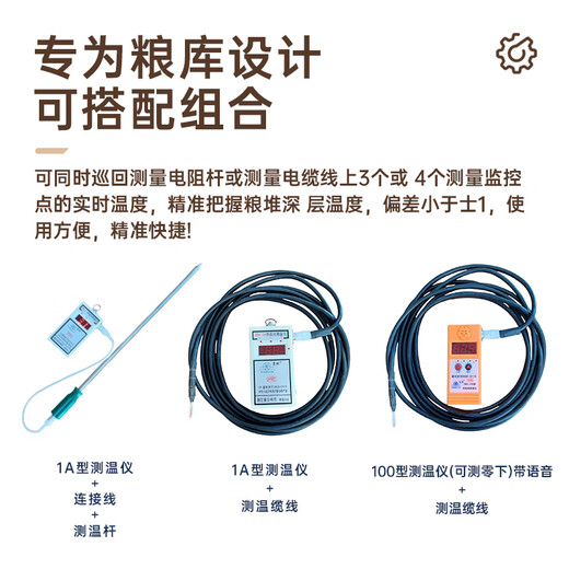 Huanglin BK-1 grain thermometer rice corn grain thermometer grain depot special thermometer resistance rod temperature measurement 4 holes 3 points 3BK-1A type automatic tour