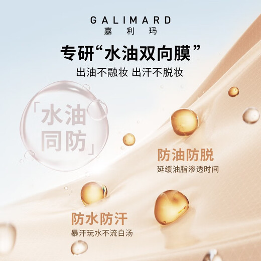 GALIMARD Astaxanthin 3.0 Liquid Foundation Silky Platinum 99 Liquid Foundation Oil Control Concealer Long-lasting No Stripping N02 30ml