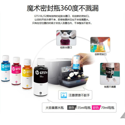 惠普原装HP Smart Tank660/670/675/678/672/676/720打印机墨水 GT52黄色简包墨水