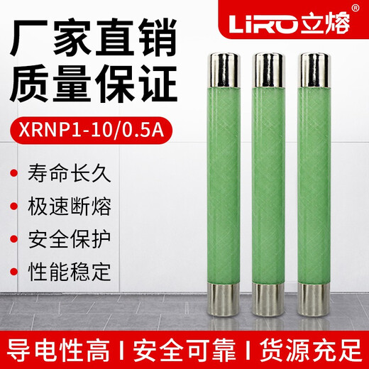 35kv high voltage current limiting fuse 10kv high breaking capacity fuse PT fuse tube xrnp1-12kv/0.5A 50KA 0.5A 10KV (12KV)