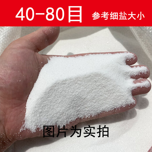 Qingyixuan fish tank landscaping quartz sand white fine sand white sand fish tank landscaping quicksand waterfall smoke-killing sand special white sand for acrylic painting 50Jin Jin is equal to 0.5kg quartz sand 40-80 mesh