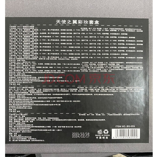 Kourt New Year's Birthday Gift Lipstick Gift Box Angel Yulu You You Cosmetics for Girlfriend and Wife Musical Practical Angel Wings + Music Gift Box + Necklace + Perfume