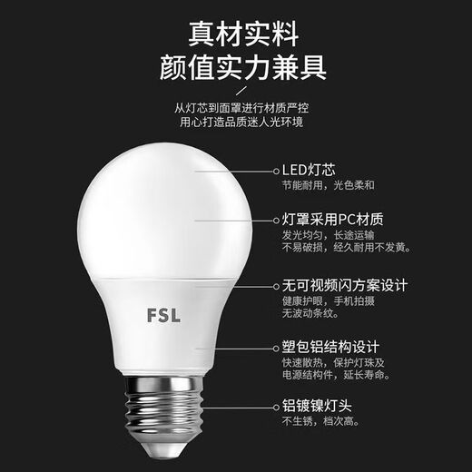 FSL Foshan Lighting LED bulb e27 screw socket high power bulb energy-saving lamp high brightness lighting source LED bulb E27 screw socket A60 bulb 10W white light 6500K