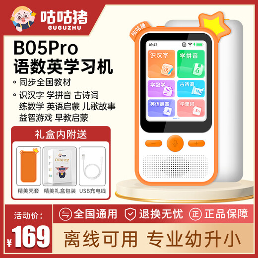 Cuckoo Pig Pocket Learning Treasure Young and Small Connection Learning Machine Toddler Audio Intelligent AI English Artifact 0-12 Years Old Children's Literacy Early Education Ancient Poetry First Grade Primary School Pinyin Reading Machine Orange Star Flagship Deluxe Model Luxurious Packaging + More and Richer Content