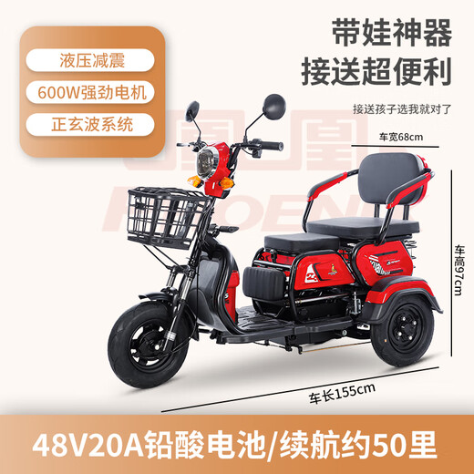 Phoenix (Phoenix) cool electric tricycle household small elderly walking electric vehicle tricycle elderly leisure battery car 600W丨48V20A lead-acid + battery life about 40 kilometers
