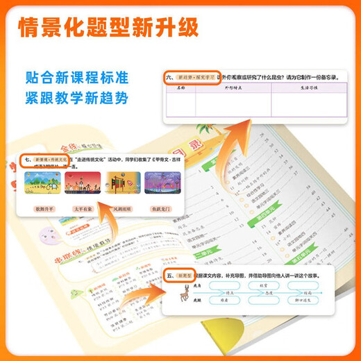 【京仓速发 明日达】2024年秋季黄冈小状元作业本三年级上册语文数学英语3本套装人教版部编版统编版小学3年级上（套装14224**9