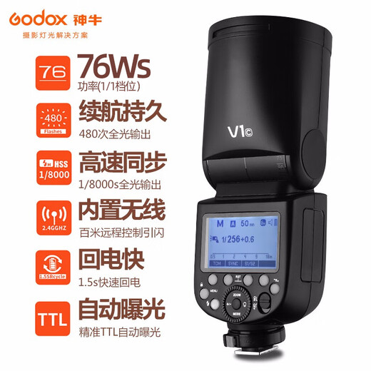 Godox V1 flash SLR camera outdoor camera top light lithium battery high-speed TTL photography hot shoe light portable pocket light (Sony version)