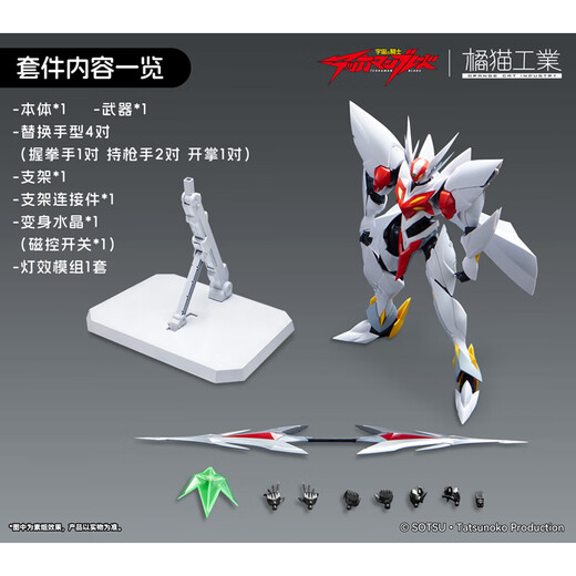Orange Cat Industrial Universe Knight Assembly Model Spielzeug Super Evolution Blade Ibilu