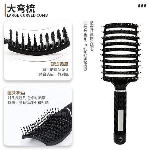 Eight seabird fluffy styling comb men's large curved comb oil head rib comb styling big back head airplane head curly hair three-piece set
