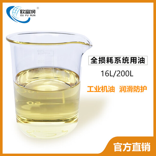 Machinery oil L-AN32#46 No. 68#100 Total loss system oil Machine tool lubricating oil 16L 200 liters 30#40 No. 16L L-AN150 No. in stock