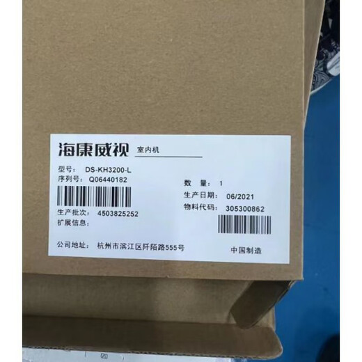 HIKVISION spot Hikvision video intercom semi-digital 4.3-inch indoor unit DS-KH3000 DS-KH3200-L DS-KH6210-C indoor unit visual No 1