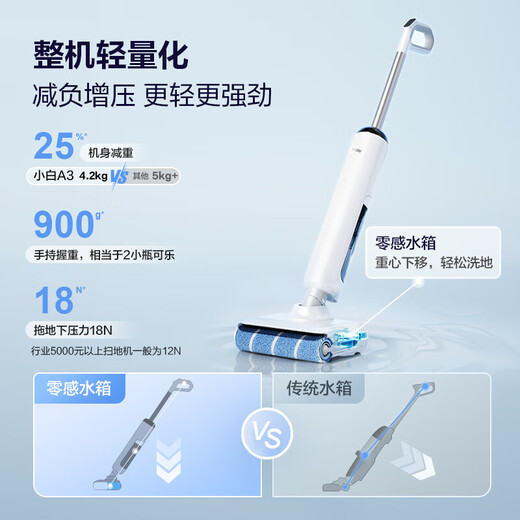 Haier floor scrubber household A3S soaking hot water washing, flat laying and washing hair anti-winding, electrolytic water suction and mopping integrated wireless intelligent floor sweeping robot A3air vacuum cleaner [A3Super upgraded full gear transmission version] AI breathing light