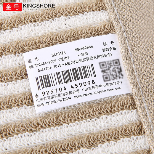 
KING SHORE Class A pure cotton towel 2 packs of face wash towels Soft and comfortable water-absorbing couple face wipe towel 1047A brown and yellow 2 packs