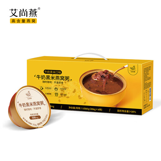 艾尚燕即食燕窝粥 过节高端送礼品 孕妇营养品父母长辈礼物 牛奶黑米燕窝粥6碗