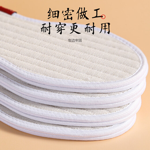 3AnGnI艾草净味棉布鞋垫透气吸汗舒适运动 5双装艾草净味鞋垫 43码