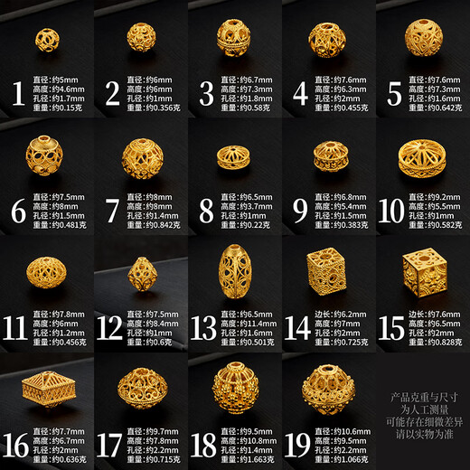 Fat Donglai same style 18k gold beads loose beads 18K gold accessories diy all-over gold hand-woven rope bracelet separated by beads hollow No. 6