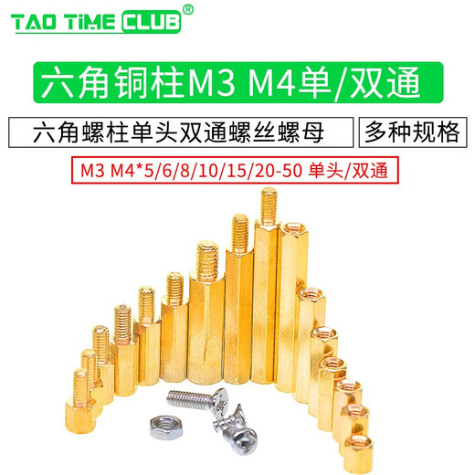 M3 M4 copper pillar M3 M4*5 6 8 10 20-50 hexagonal copper pillar stud single head double-way screw nut double-way M3*12 (10 pieces)