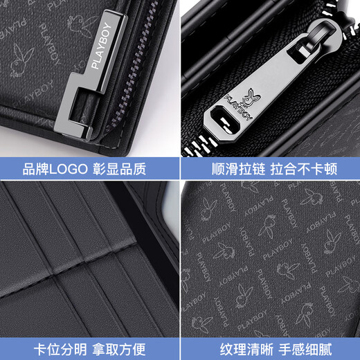 Playboy (PLAYBOY) wallet men's long wallet card bag clutch men's handbag portable hand bag birthday gift for boyfriend