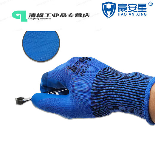 豪安星A688/H699乳胶压纹手套优耐保乳胶压纹防滑耐磨工业工地凌 A688乳胶压纹12双