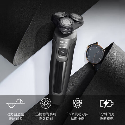 飞利浦剃须刀电动刮胡刀胡须刀【亲肤新5系】智能感应干湿双剃 生日礼物送男友送老公送父亲 S5166/03