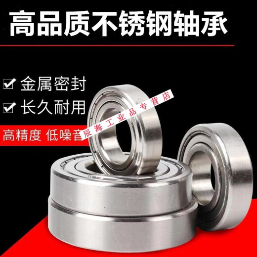 6208轴承 不锈钢轴承 6200 6201 6202 6203 6204 6205 精品440S6210Z50*90*20 其他