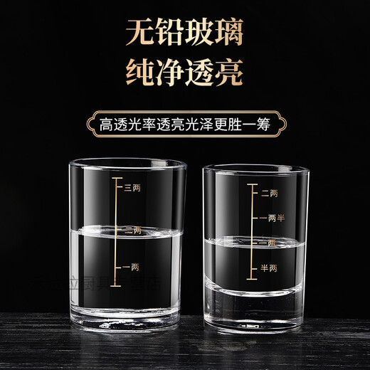 Gold-marked two-liang white wine glass with scale, large wine set, spirit glass, wine dispenser, home cup holder set, straight-body twenty-liang cup, gold scale - 6 pieces