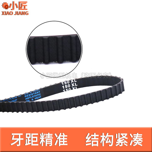 XL synchronous gear belt