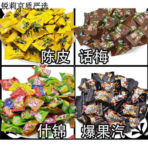 Hongyuan tangerine peel candy plum candy exploding fruit vapor sour and sweet fruit bulk 500g post-90s nostalgic snack wedding candy tangerine peel candy 500g
