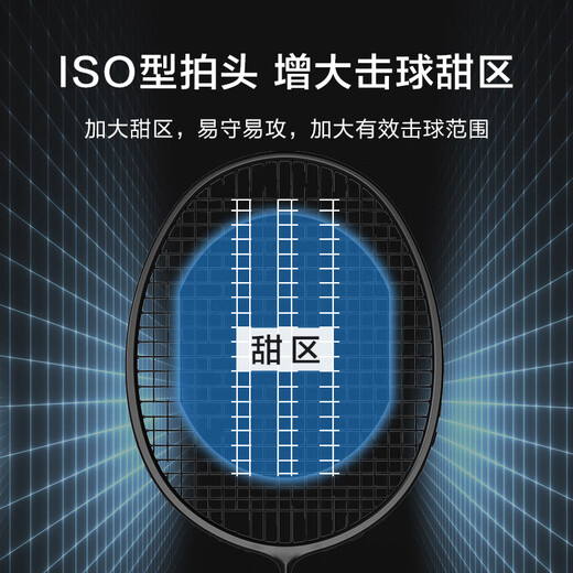 京东京造 8U小黑拍 超轻全碳素羽毛球拍单拍 运动训练赠球手胶