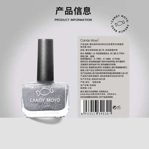CandyMoyo healthy 0-toxic water-based nail polish no-bake manicure long-lasting whitening non-tearable love stone New Year gift