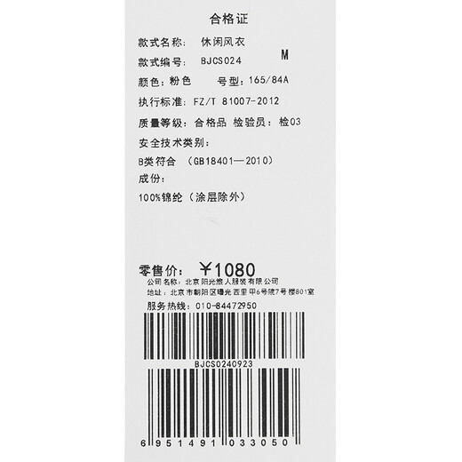 SIQIN FEMME SPRING ET Été Rose brodée à fermeture éclair à cale cagaçonnerie Hourmure d'assouplissement moyen mince veste de brise-vent bjcs024 rose L