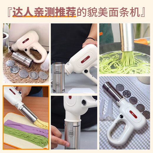 Liven (Liven) noodle machine for household noodle press fully automatic wireless handheld noodle press gun electric shredder stainless steel noodle machine 5 types of surface mold ML-A410