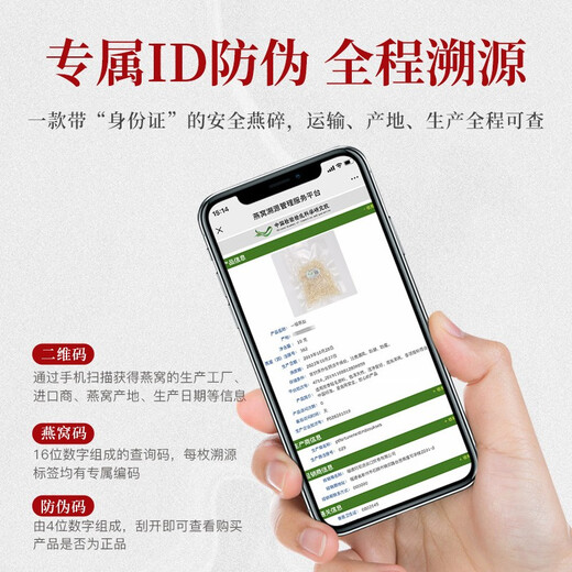 燕福元干燕窝干盏燕碎燕窝碎白燕角燕盏碎溯源印尼进口孕期营养品送礼品 溯源大燕角50g克【低至12.8元/g】