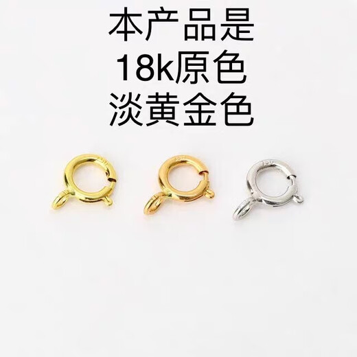 Yuman 18K gold spring buckle necklace bracelet buckle connecting buckle anti-opening buckle gold K connecting rope buckle head DIY accessories 18k white 4mm spring buckle