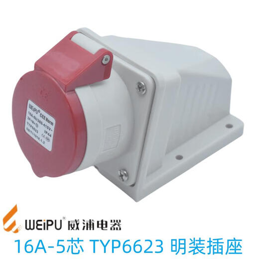 山头林村工业插头插座TYP235明暗装座16A32A5芯防水航空连接器TYP285 16a5芯明装插座typ6623