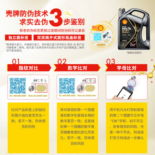 Shell (Shell) third generation blue shell HX7 PLUS fully synthetic engine oil 5w-30 (5w30) API SP level 4L car maintenance